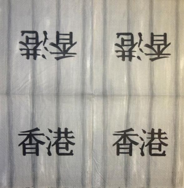 229 Asia - 3-ply (gray)